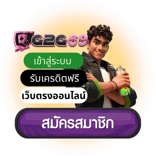 g2g69